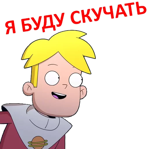 Эмодзи Final Space