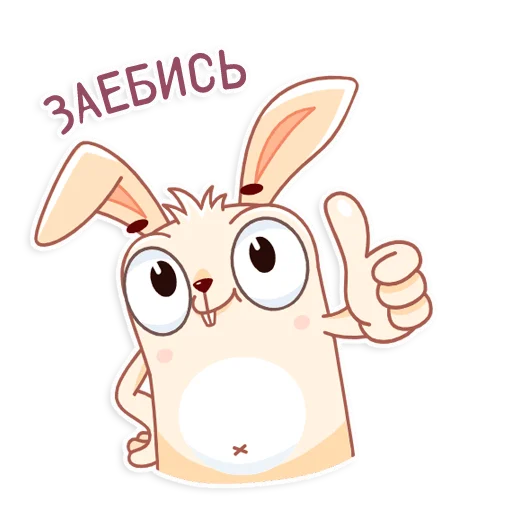 Эмодзи Фуфунтик