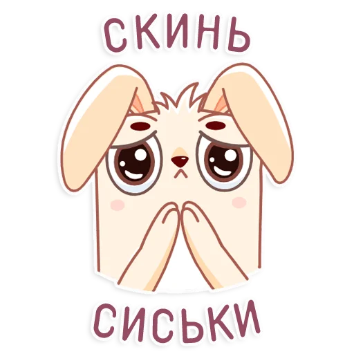 Эмодзи Фуфунтик