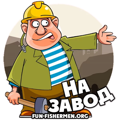Эмодзи fun fishermen