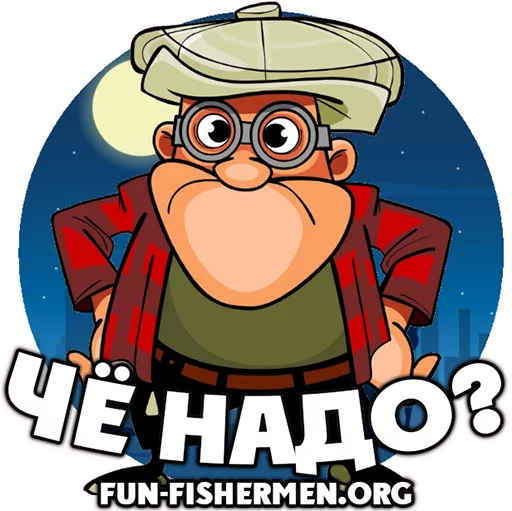 Эмодзи fun fishermen