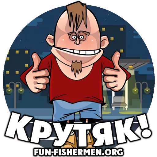 Эмодзи fun fishermen