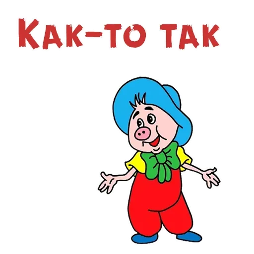 Эмодзи Фунтик