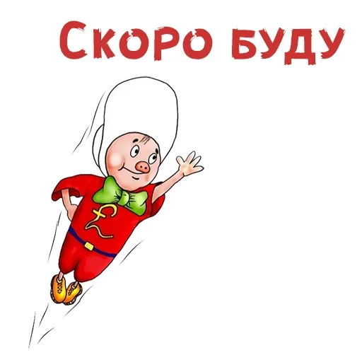 Эмодзи Фунтик