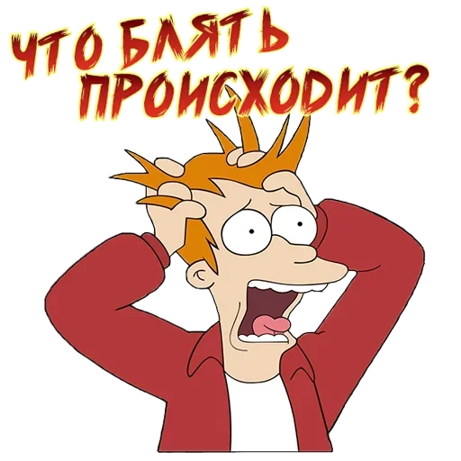 Эмодзи Футурама