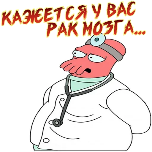 Эмодзи Футурама