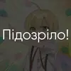 Эмодзи Анімешні цитатки зі звуком