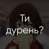 Эмодзи Анімешні цитатки зі звуком