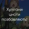 Эмодзи Анімешні цитатки зі звуком
