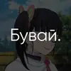 Эмодзи Анімешні цитатки зі звуком
