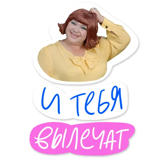 Эмодзи Гайдай-стикерпак