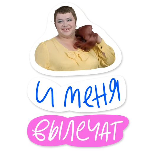 Эмодзи Гайдай-стикерпак