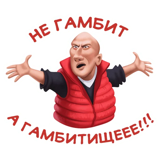 Эмодзи Gambit Esports