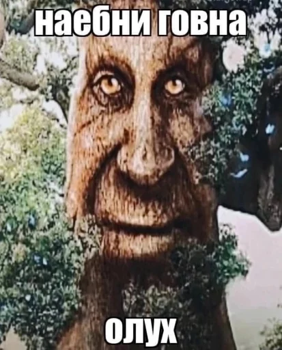 Эмодзи Mytstical Tree