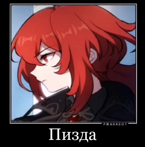Эмодзи Гейщит импакт