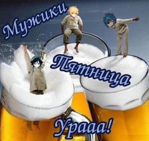 Эмодзи Гейщит импакт