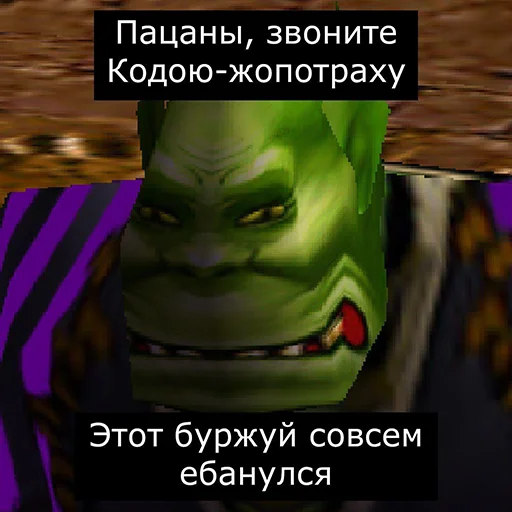 Эмодзи Orgrimars Gate