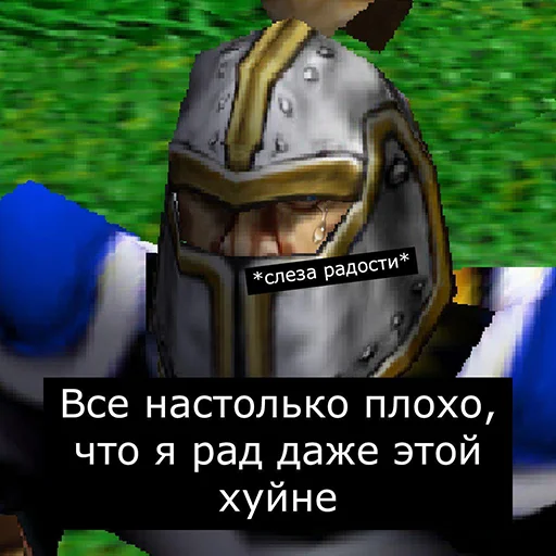 Эмодзи Orgrimars Gate