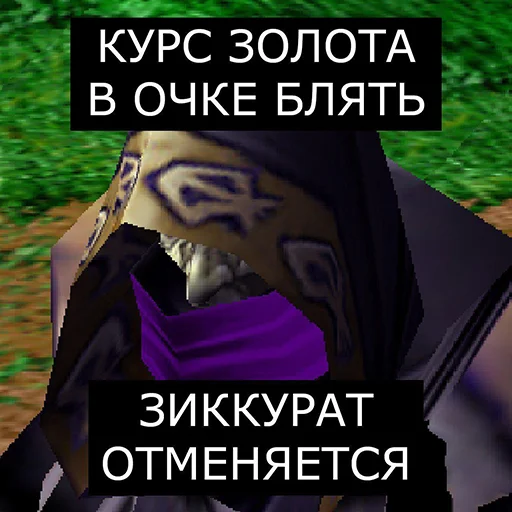 Эмодзи Orgrimars Gate