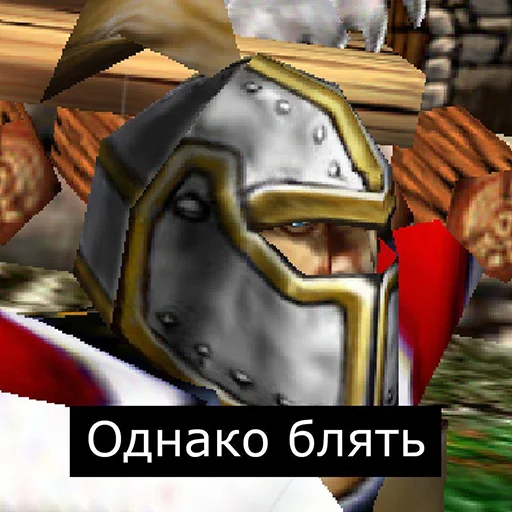 Эмодзи Orgrimars Gate