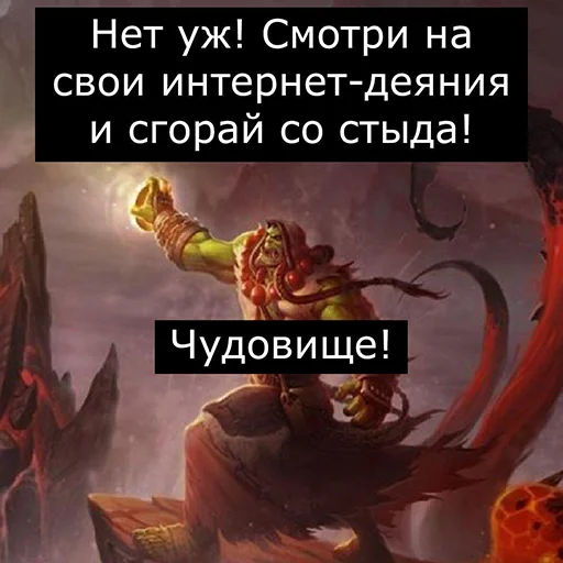 Эмодзи Orgrimars Gate