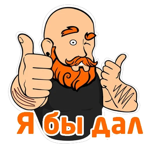 Эмодзи Гей знакомства