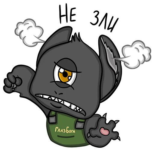 Эмодзи Глаз Бога - 2022.wtf