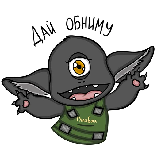 Эмодзи Глаз Бога - 2022.wtf