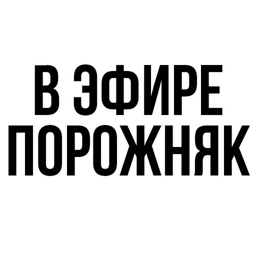 Эмодзи где задние ремни