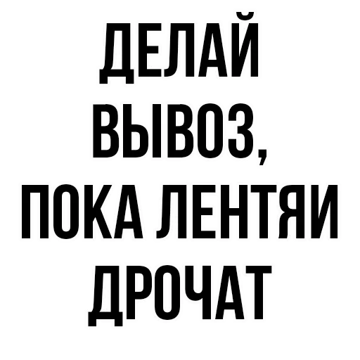 Эмодзи где задние ремни