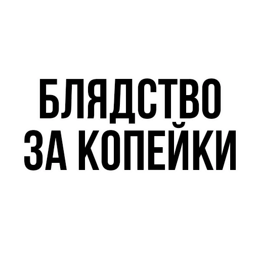 Эмодзи где задние ремни