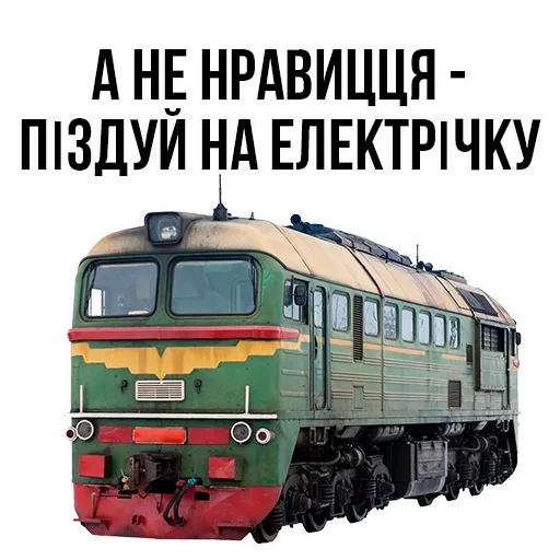 Эмодзи где задние ремни