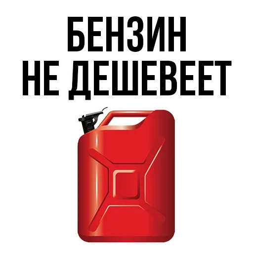 Эмодзи где задние ремни