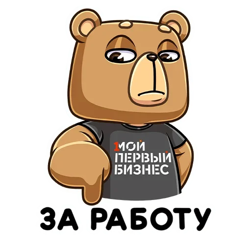 Эмодзи Медведь Женя