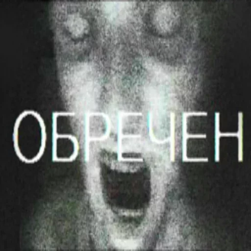 Эмодзи PISS OFF