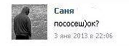 Эмодзи PISS OFF