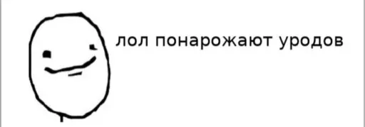 Эмодзи PISS OFF