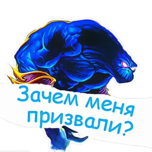 Эмодзи PISS OFF