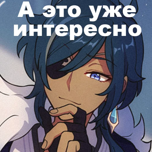 Эмодзи Заходи в геншин👉