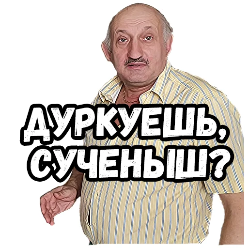 Эмодзи Джентельмены удачи