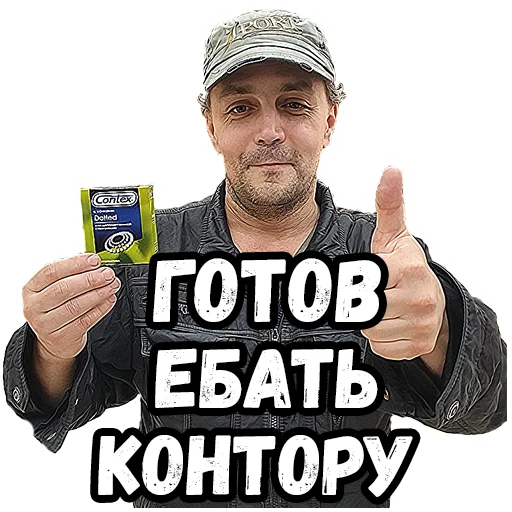 Эмодзи Джентельмены удачи