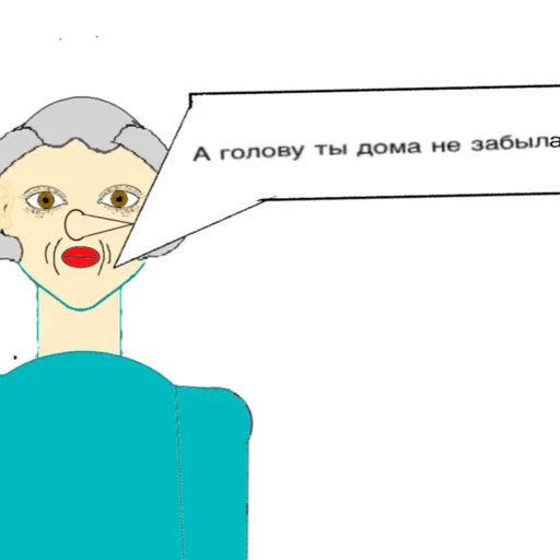 Эмодзи Географичка