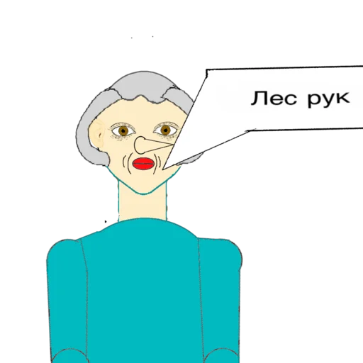 Эмодзи Географичка