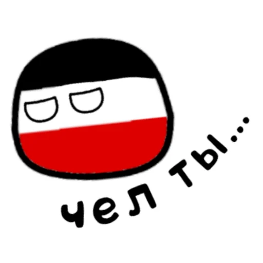 Эмодзи Германский империализм