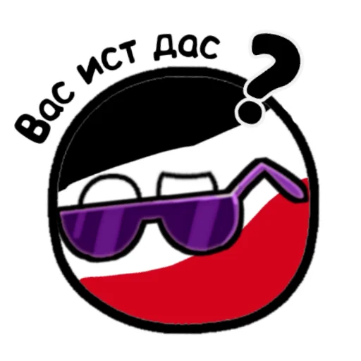 Эмодзи Германский империализм