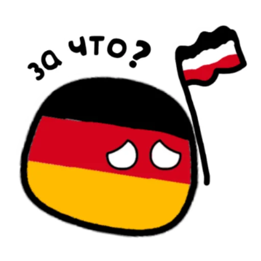 Эмодзи Германский империализм
