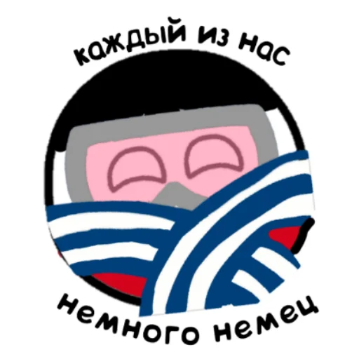 Эмодзи Германский империализм