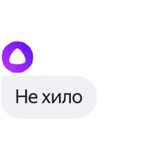 Эмодзи Алиса яндекс