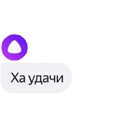 Эмодзи Алиса яндекс