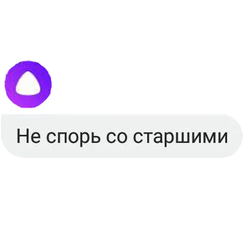 Эмодзи Алиса яндекс